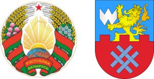 Герб РБ